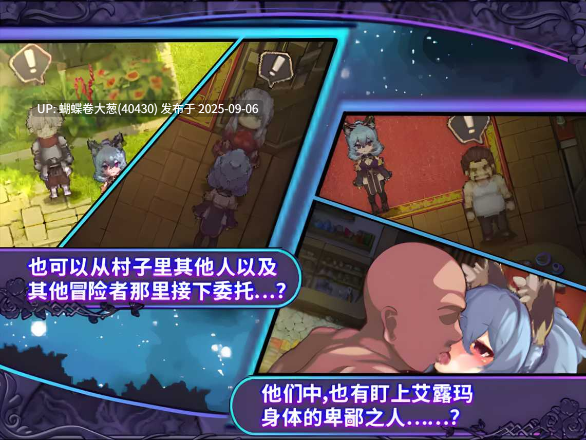 [少女异世界冒险][异种凌辱调教][动态像素毛线统计]艾露玛和被诅咒的记忆碎片v1.03[官中][PC][585M][百度]-第9张图片-萌站