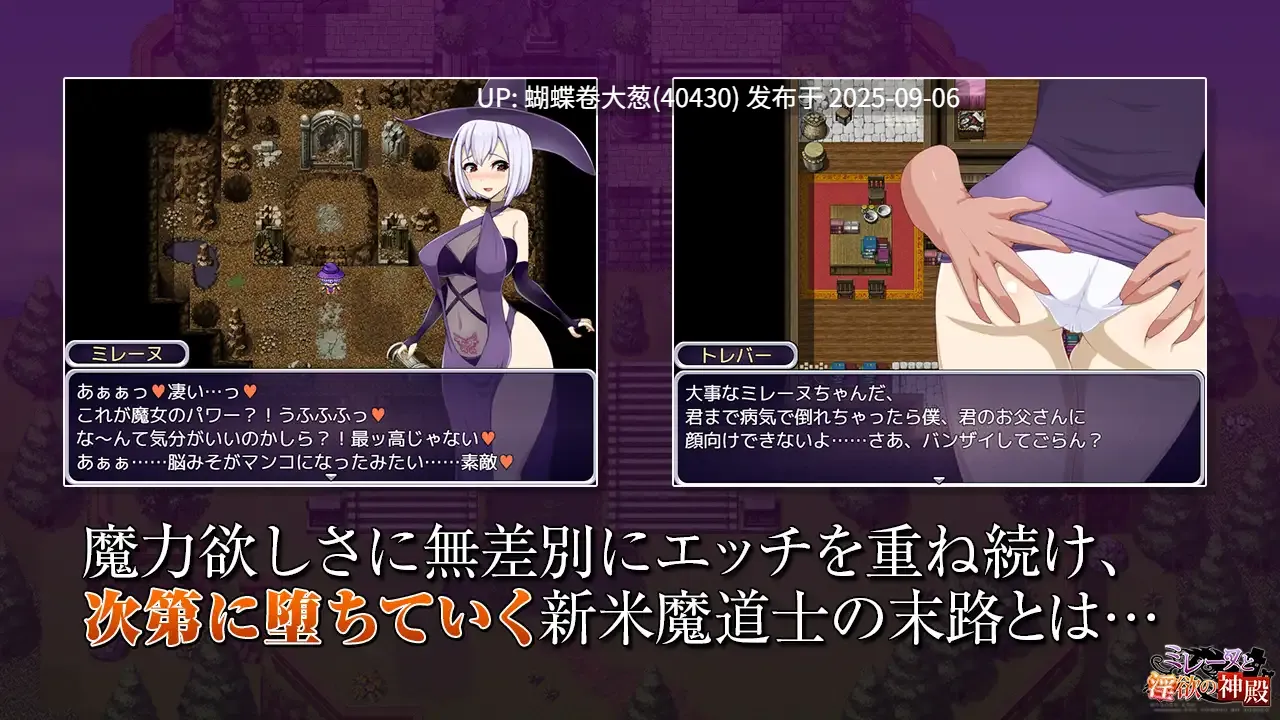 [纯洁修女的恶堕之旅][调教]米蕾奴与淫欲神殿ミレーヌと淫欲の神殿 [Steam官中2562550]-第2张图片-萌站