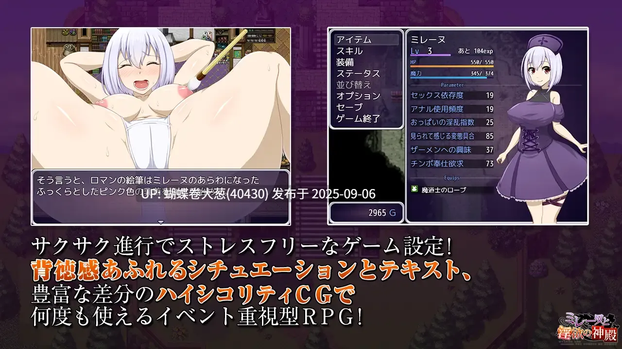 [纯洁修女的恶堕之旅][调教]米蕾奴与淫欲神殿ミレーヌと淫欲の神殿 [Steam官中2562550]-第4张图片-萌站