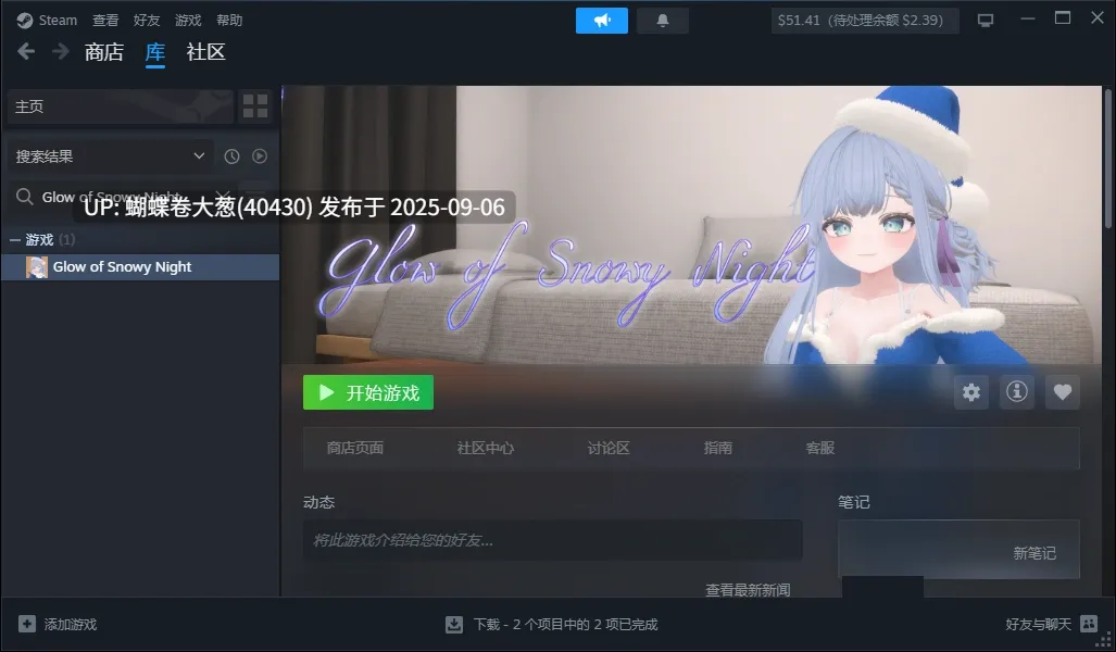[不脱裤袜，不脱黑丝][圣诞服][动态][3D]雪夜之光snowy night[官中][PC][212M][百度]