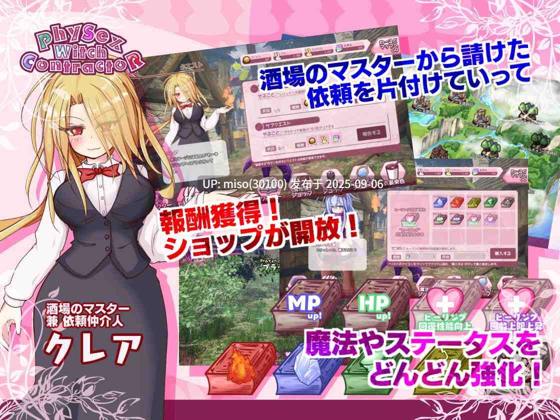 PhySex Witch ContractoR Ver 1.00女巫承包记-第4张图片-萌站
