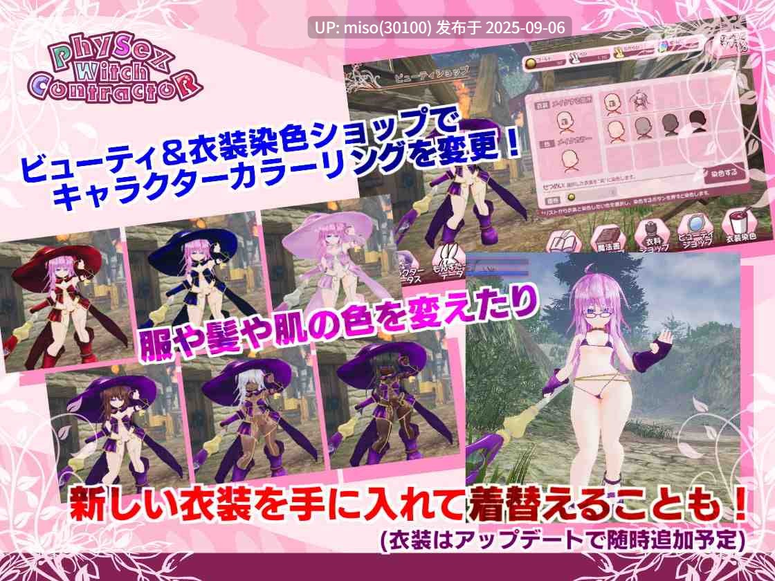 PhySex Witch ContractoR Ver 1.00女巫承包记-第5张图片-萌站