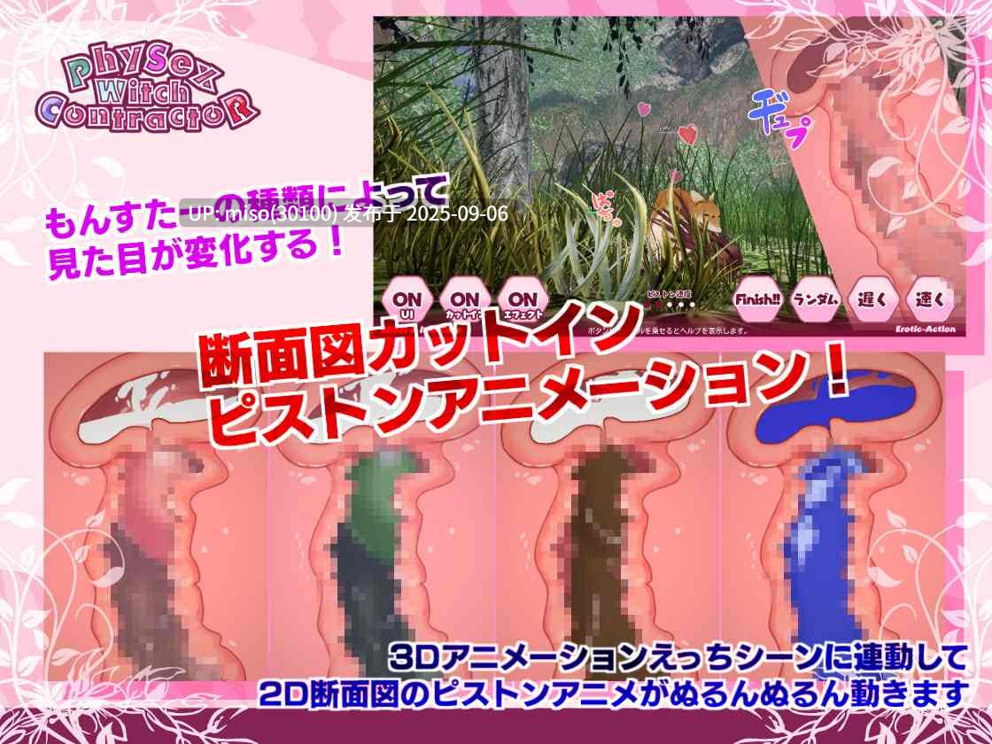 PhySex Witch ContractoR Ver 1.00女巫承包记-第6张图片-萌站