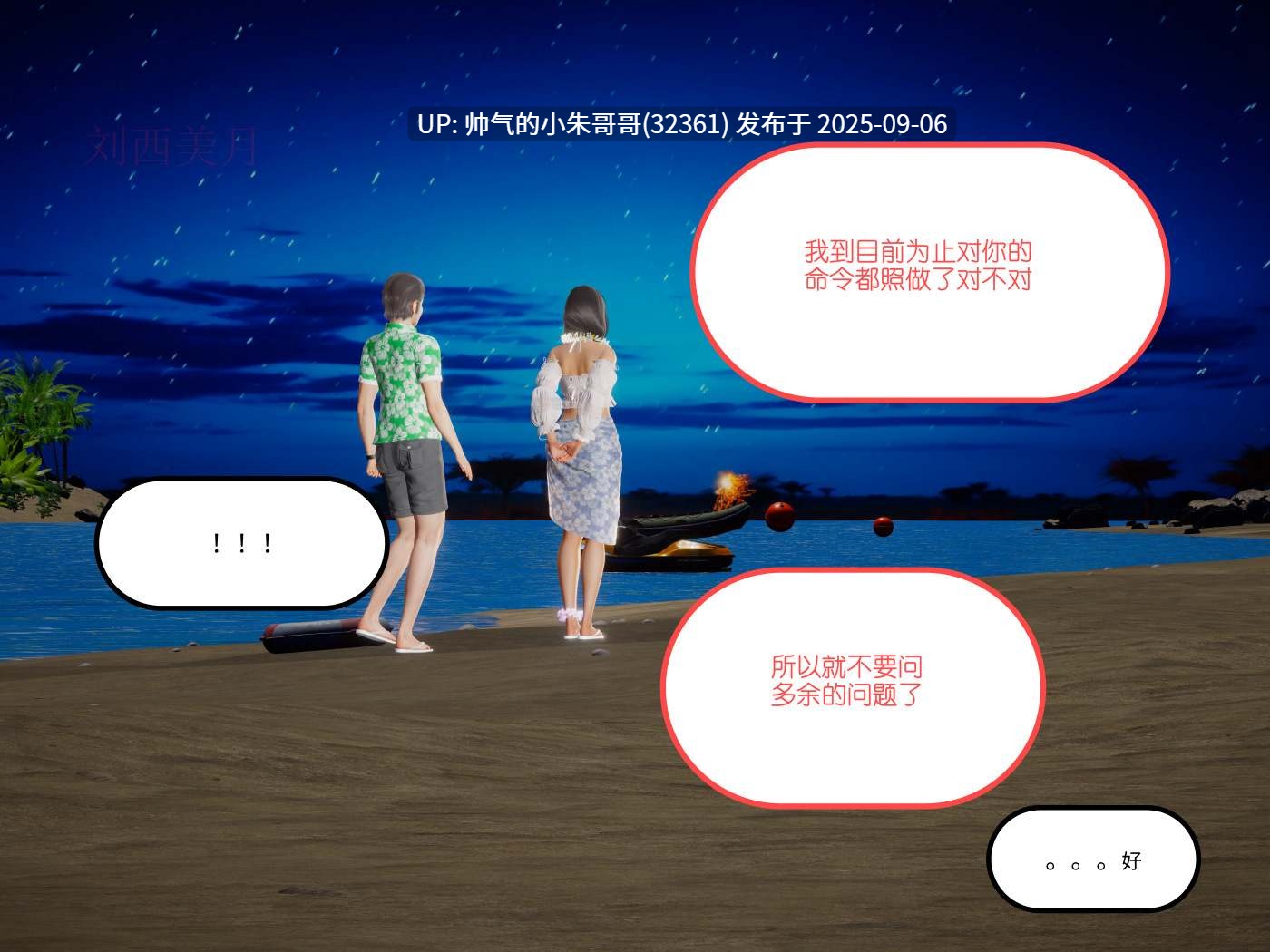 【3D/全彩/无修】大冒险1-16 母子篇 完【1306P/662M】-第3张图片-萌站