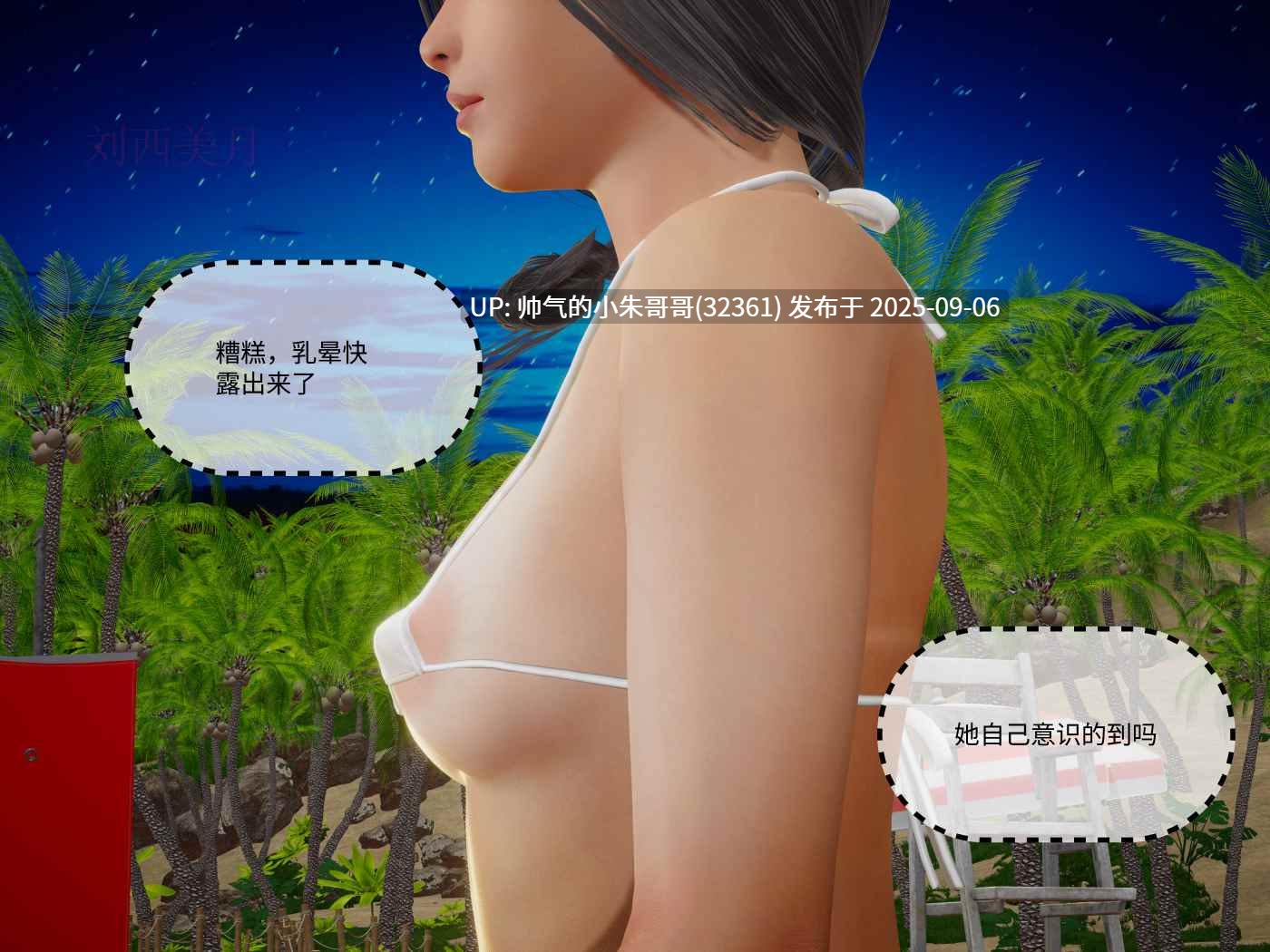 【3D/全彩/无修】大冒险1-16 母子篇 完【1306P/662M】-第22张图片-萌站