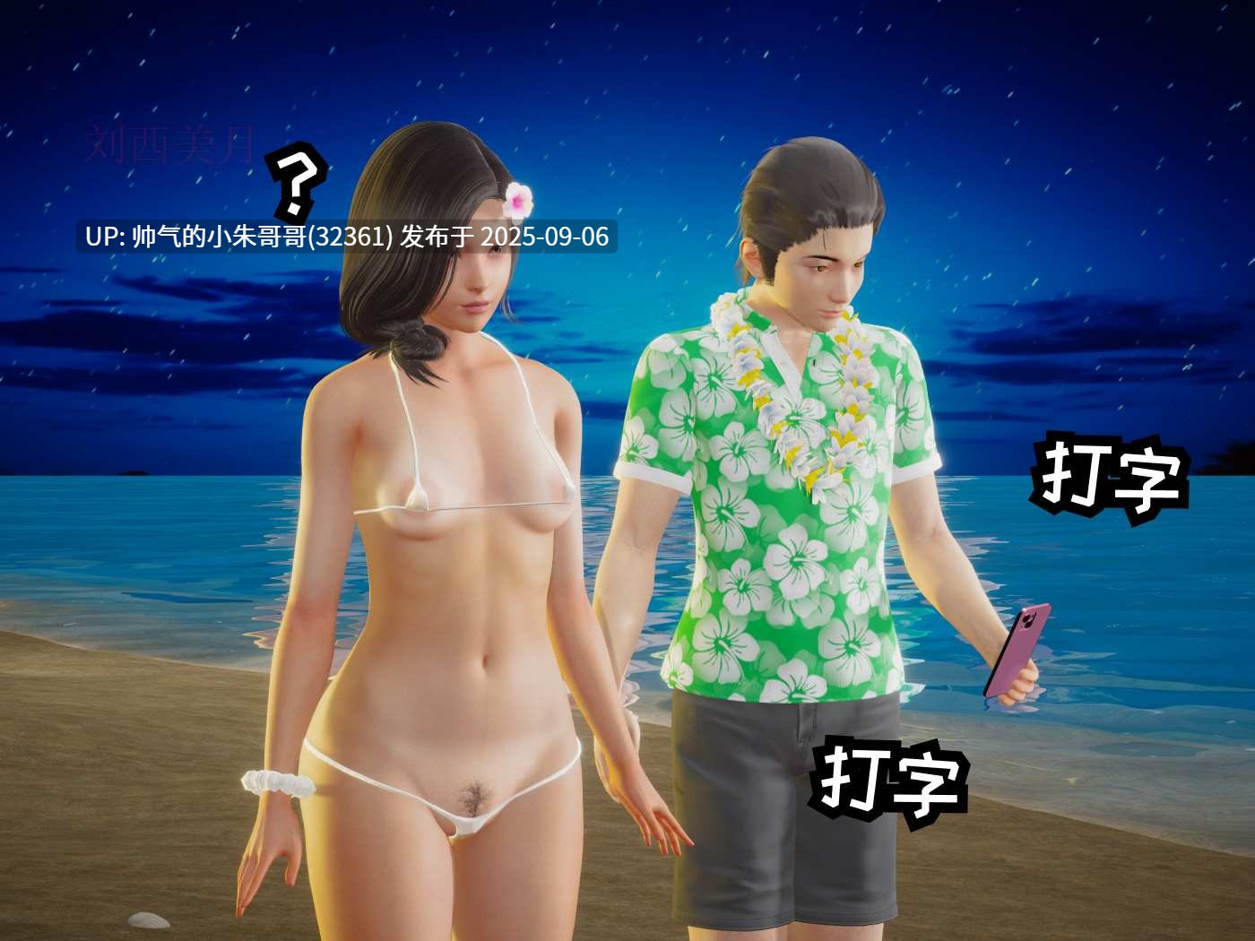 【3D/全彩/无修】大冒险1-16 母子篇 完【1306P/662M】-第24张图片-萌站