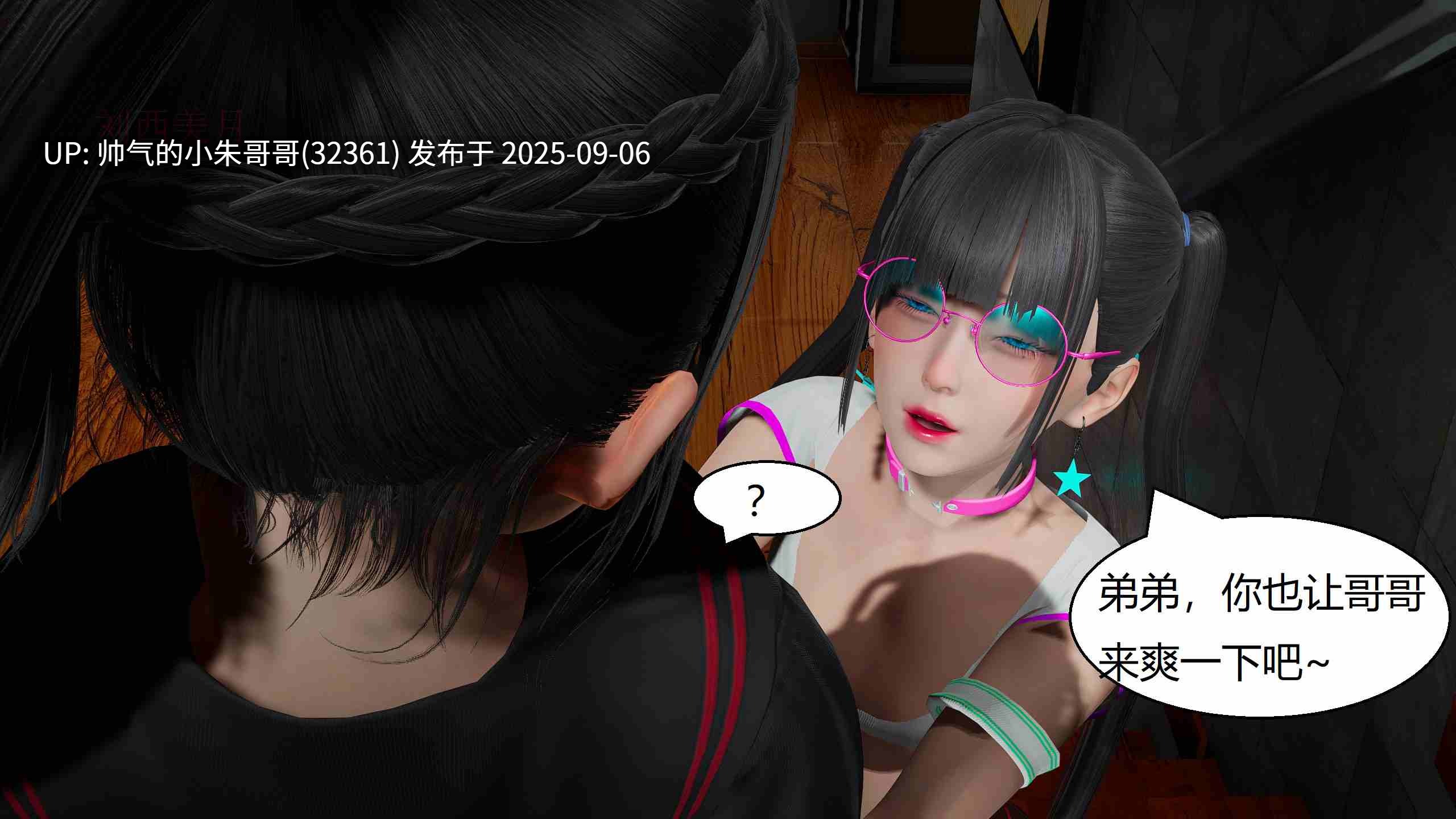 【3D/全彩/无修】淫乱一家人【230P/213M】-第16张图片-萌站