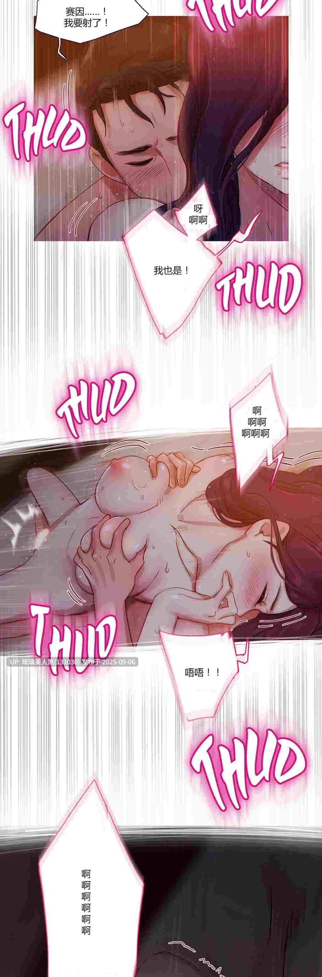 韩漫 Scandal of the Witch 妖女之祸 1-42话[完结] 1273P [萌盘+度盘]-第3张图片-萌站