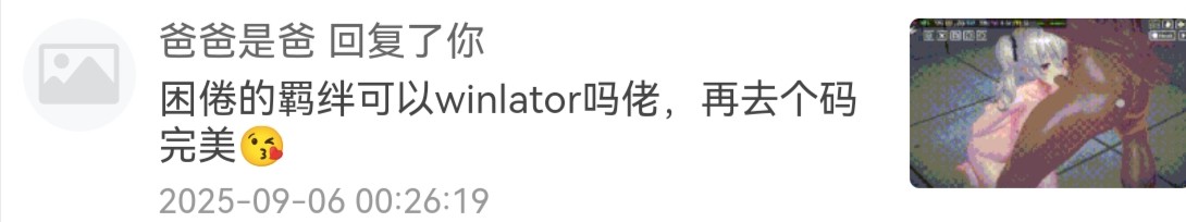 [PC+安卓winlator模拟器][个人去码]73.SisterLove ver1.21