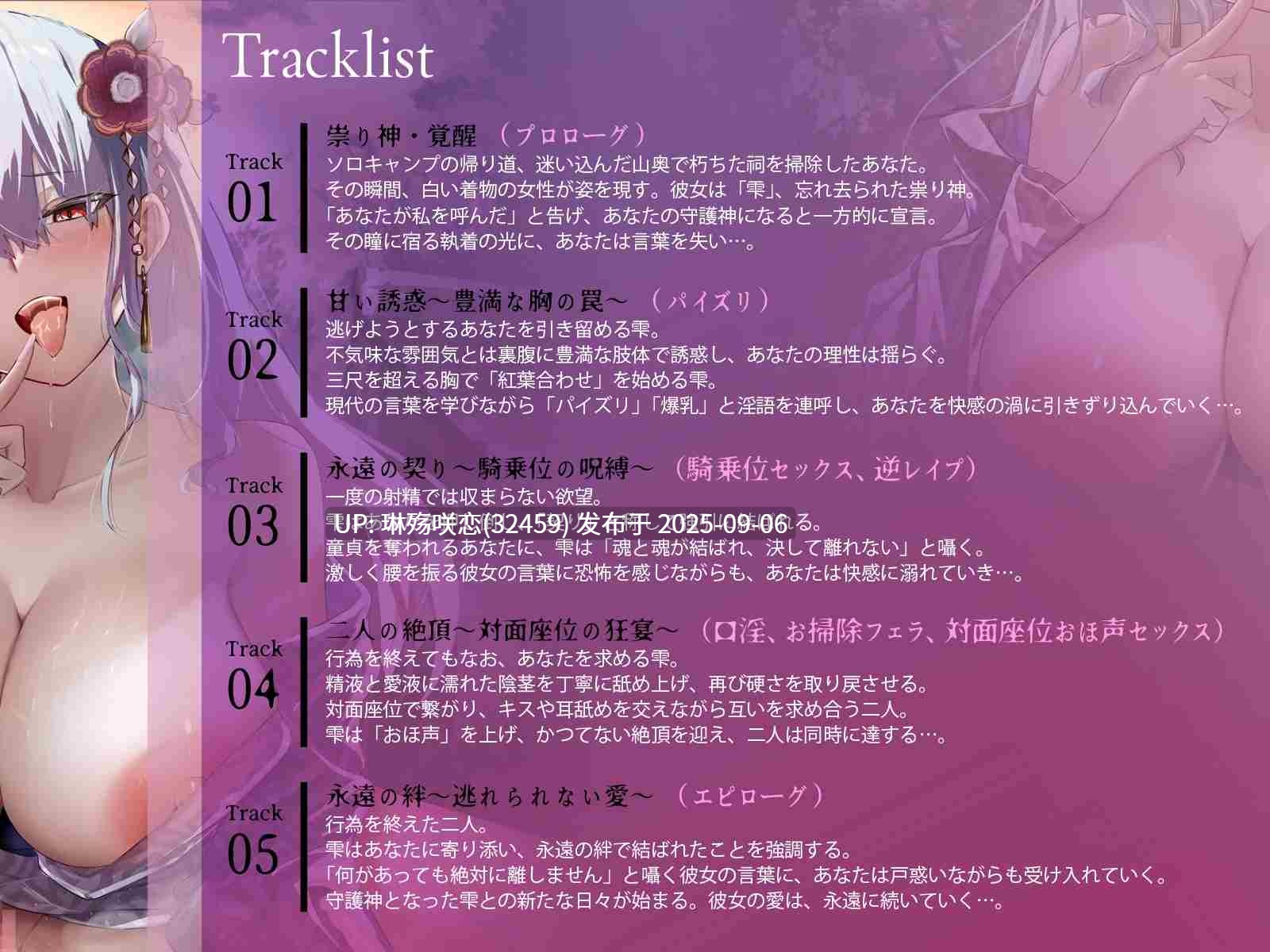 RJ01422530 【简体中文版】祟神大人的甜蜜诱惑～被在神祠苏醒的L罩杯巫女深～深地溺爱了～【KU100收录】-第3张图片-萌站