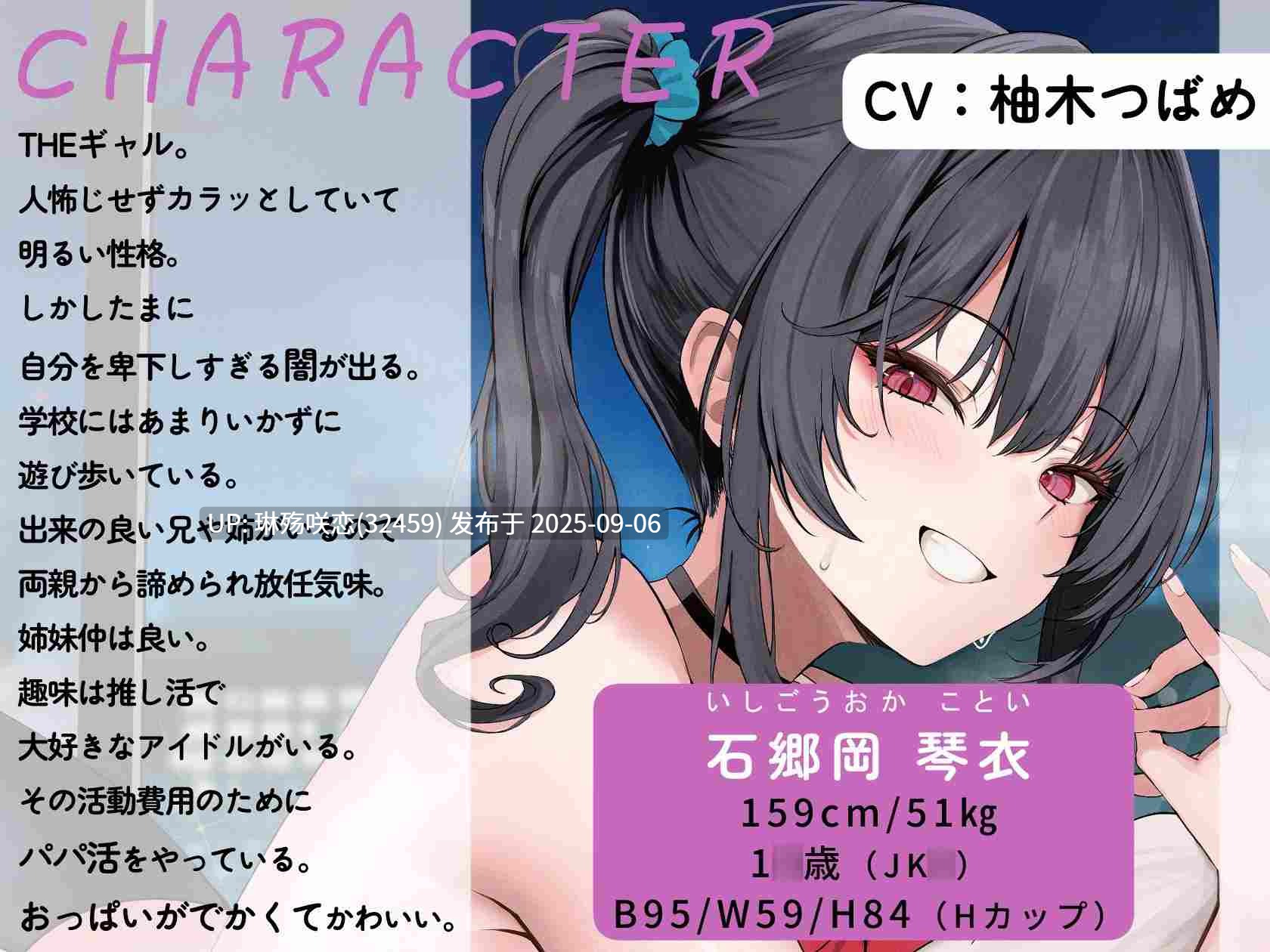 RJ01417654 【简体中文版】独占其实是御宅族的同好辣妹爸爸活JK的真爱性活-第4张图片-萌站
