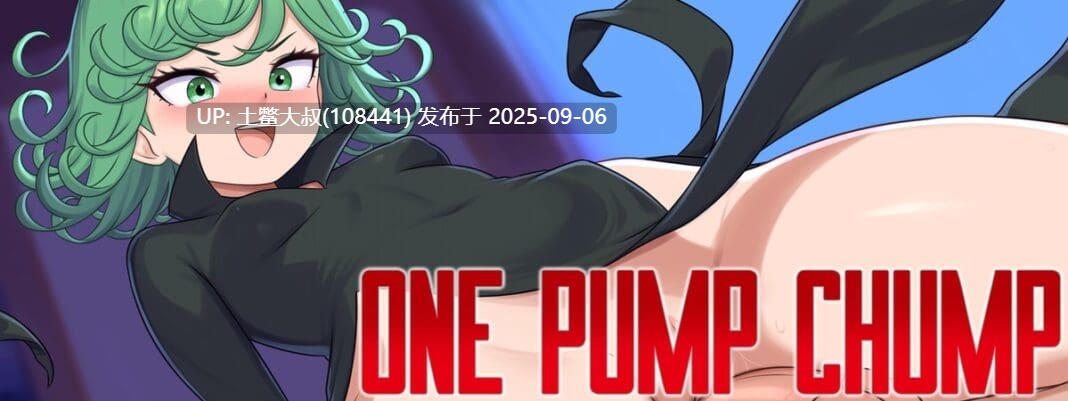 【2D同人SLG一拳超人RPG元素 汉化 动态PC+AZ】一个泵卡盘 One Pump Chump [v0.4.0a]【1.6GB】-第8张图片-萌站