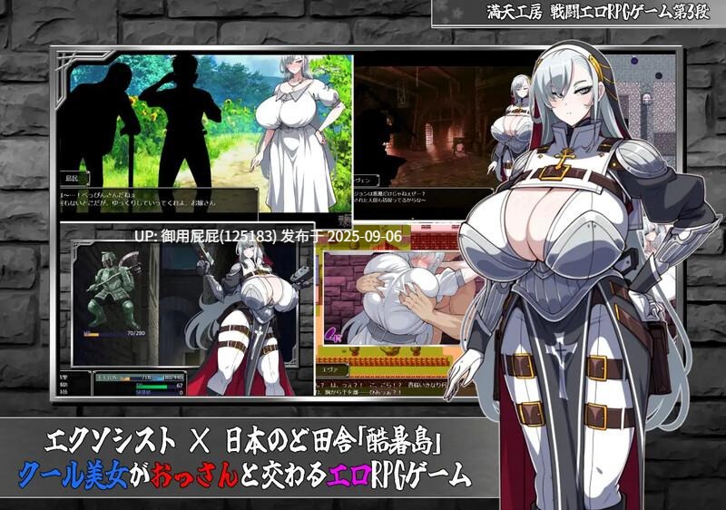 新作【爆款RPG/战斗H/汉化】驱魔使者艾凡洁琳 -被刻下的淫纹-（悪魔祓いエヴァンジェリン -刻まれた淫紋-） AI汉化版+全回想存档 [3.10G]-第2张图片-萌站