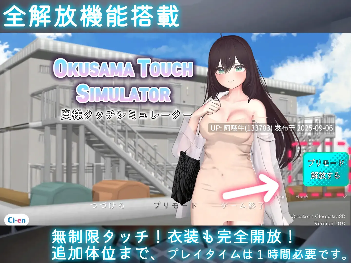 【互动/SLG/3D/汉化/睡奸/PC】太太触摸模拟器 Okusama Touch Simulator Ver1.01+RenpyThief游戏一键汉化工具【1.44G】【序号3671】