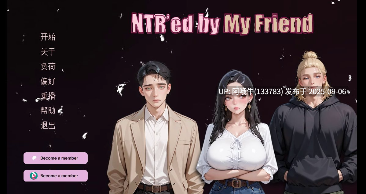 【SLG/官中/NTR/萌站内植】被我的朋友NTR了 NTR’ed By My Friend Ver0.12.1 官方中文版【3.17G】【序号3673】