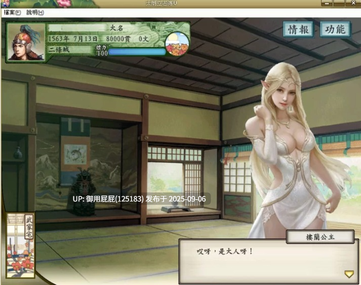 [策略养成/魔改/合集] 太阁立志传5 绅士邪恶MOD 官方中文版 破解版+战国绘卷2.0加强版+最终版+女武将的野望+修改器 [510M]-第2张图片-萌站