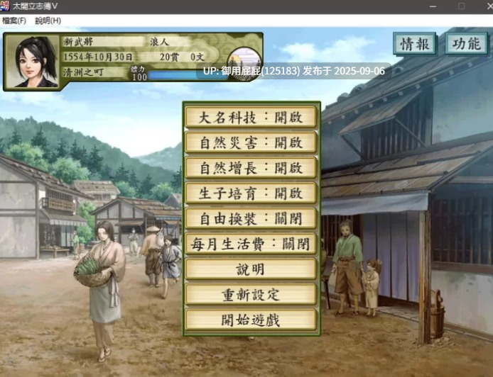 [策略养成/魔改/合集] 太阁立志传5 绅士邪恶MOD 官方中文版 破解版+战国绘卷2.0加强版+最终版+女武将的野望+修改器 [510M]-第3张图片-萌站