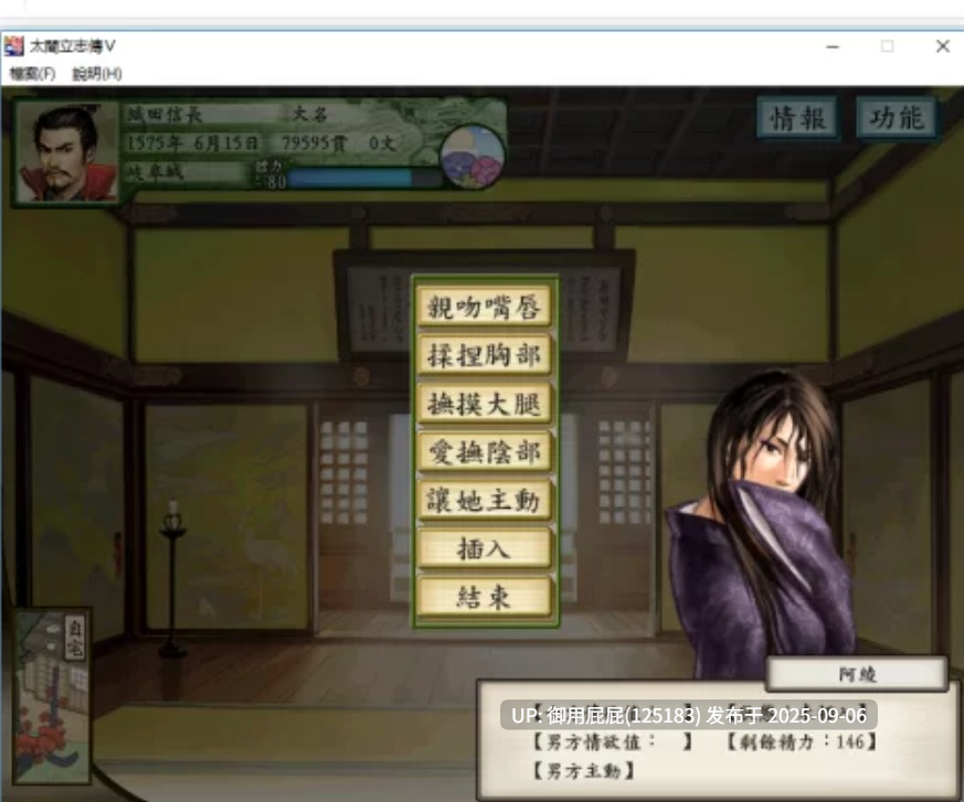 [策略养成/魔改/合集] 太阁立志传5 绅士邪恶MOD 官方中文版 破解版+战国绘卷2.0加强版+最终版+女武将的野望+修改器 [510M]-第4张图片-萌站