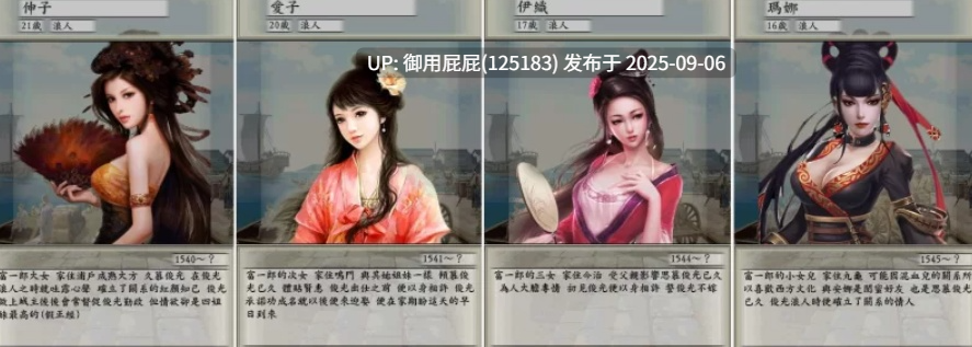 [策略养成/魔改/合集] 太阁立志传5 绅士邪恶MOD 官方中文版 破解版+战国绘卷2.0加强版+最终版+女武将的野望+修改器 [510M]-第7张图片-萌站