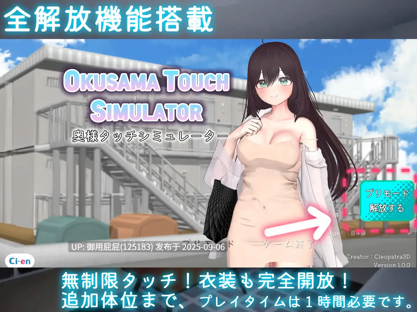 [日式SLG/汉化/更新] 人妻触摸模拟器 Okusama Touch Simulator v1.1.0 机翻版 [940M]-第7张图片-萌站