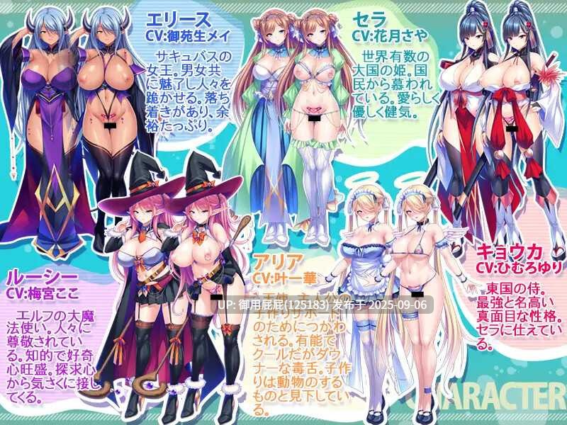 [拔作ADV/汉化/新作] 巨根勇者异世界孕霸无双！～巨乳雌奴们只需内射便能尽享后宫性福生活！～巨乳メスたちに中出しするだけで尽くされるハーレム性活！～ AI汉化版+存档 [2.70G]-第7张图片-萌站