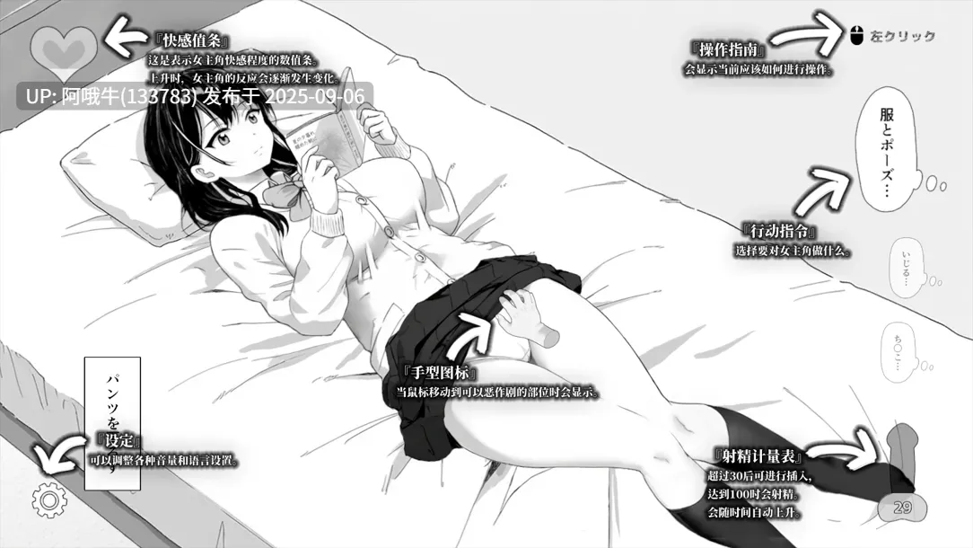 【互动/SLG/官中/动态/PC】对懒散的侄女恶作剧了一下 無気力な姪っ子にイタズラしてみた Ver25.08.27 官方中文版【416M】【序号3679】