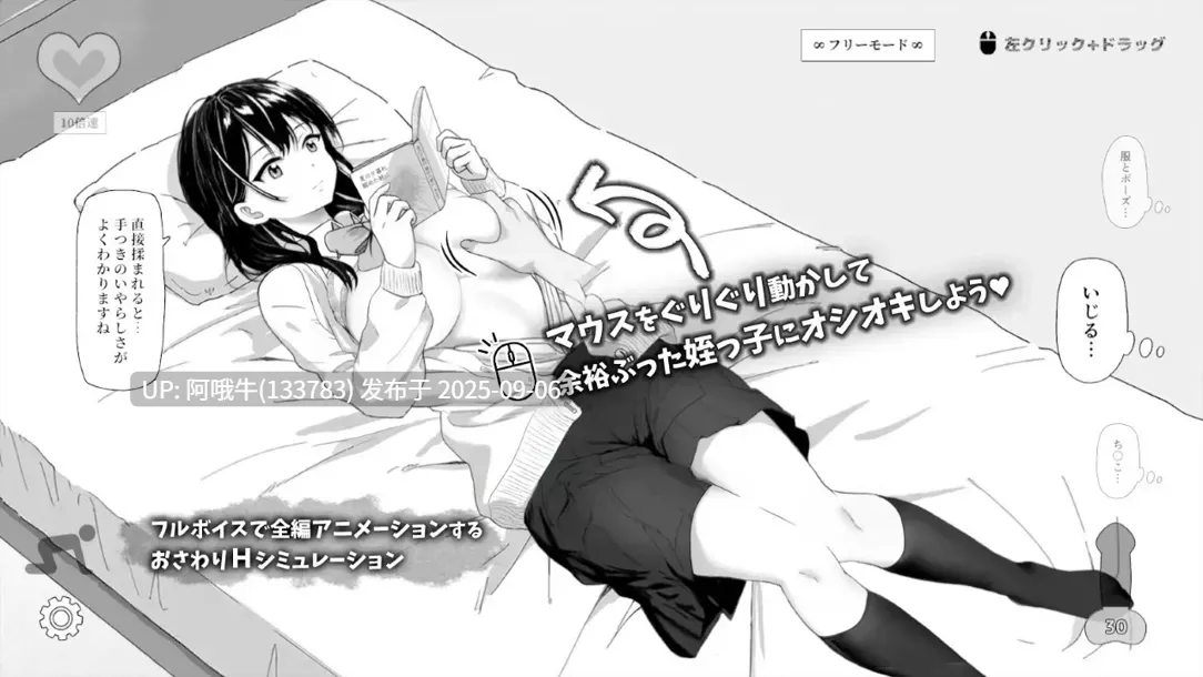 【互动/SLG/官中/动态/PC】对懒散的侄女恶作剧了一下 無気力な姪っ子にイタズラしてみた Ver25.08.27 官方中文版【416M】【序号3679】-第6张图片-萌站 【互动/SLG/官中/动态/PC】对懒散的侄女恶作剧了一下 無気力な姪っ子にイタズラしてみた Ver25.08.27 官方中文版【416M】【序号3679】-第6张图片-萌站