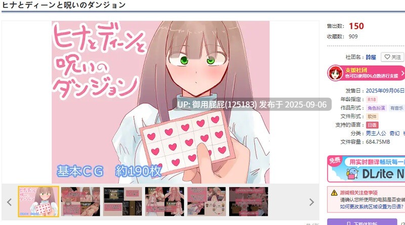 新作【日式RPG/NTR/汉化】希娜与迪恩与诅咒迷宫（ヒナとディーンと呪いのダンジョン）V1.0 AI汉化【1.5G】