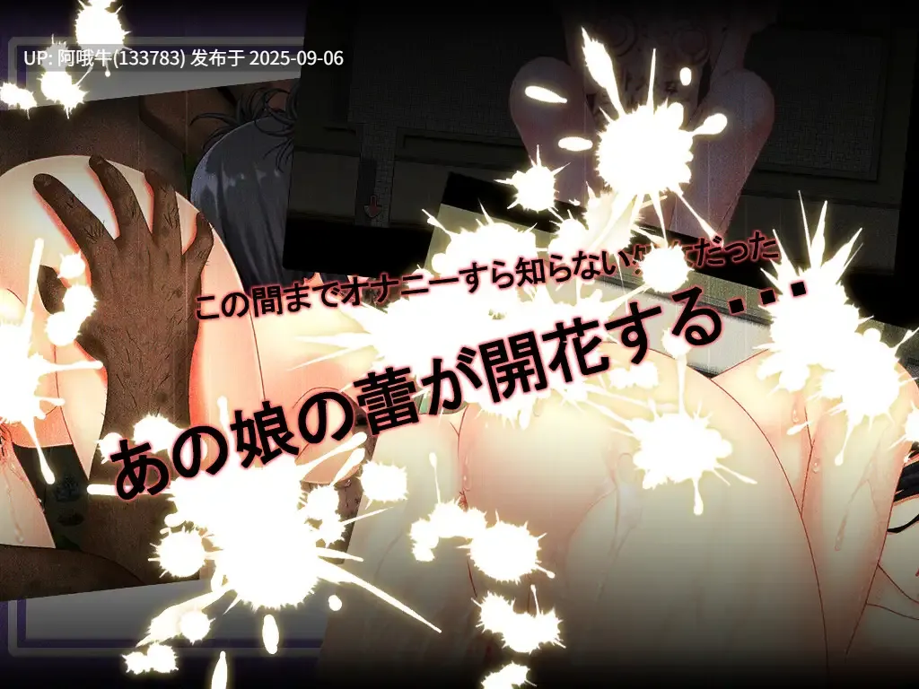 【日系/RPG/汉化/露出/萌站内植】花蕾绽放之时 蕾が開花する時 Mtool汉化版【3.48G】【序号3682】-第10张图片-萌站 【日系/RPG/汉化/露出/萌站内植】花蕾绽放之时 蕾が開花する時 Mtool汉化版【3.48G】【序号3682】-第10张图片-萌站