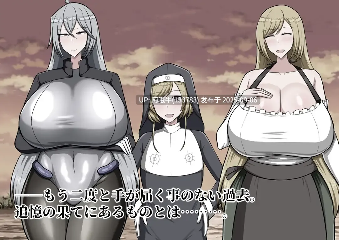 【日系/RPG/汉化/战斗H/萌站内植】回忆 Reminiscence Ver25.04.10 Mtool汉化版【1.80G】【序号3683】