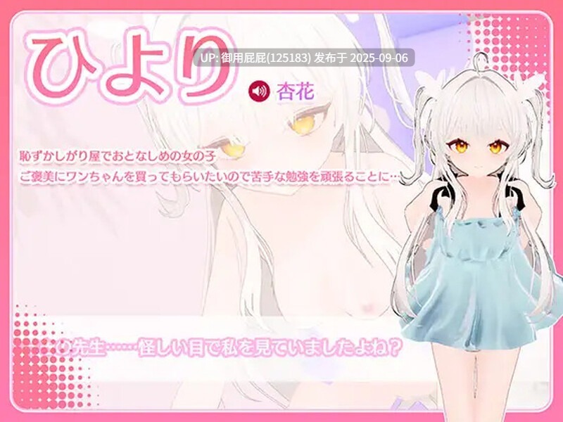 【互动SLG/全动态/新官中】精神控制！～将纯洁无瑕的少女堕落成淫乱自慰女友为止（まいんどハック！～純粋無垢な少女を淫乱オナホ彼女に堕とすまで～）V1.3.0 DL官中【2G】-第3张图片-萌站