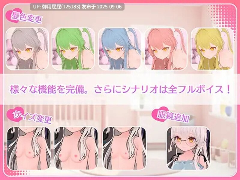 【互动SLG/全动态/新官中】精神控制！～将纯洁无瑕的少女堕落成淫乱自慰女友为止（まいんどハック！～純粋無垢な少女を淫乱オナホ彼女に堕とすまで～）V1.3.0 DL官中【2G】-第4张图片-萌站