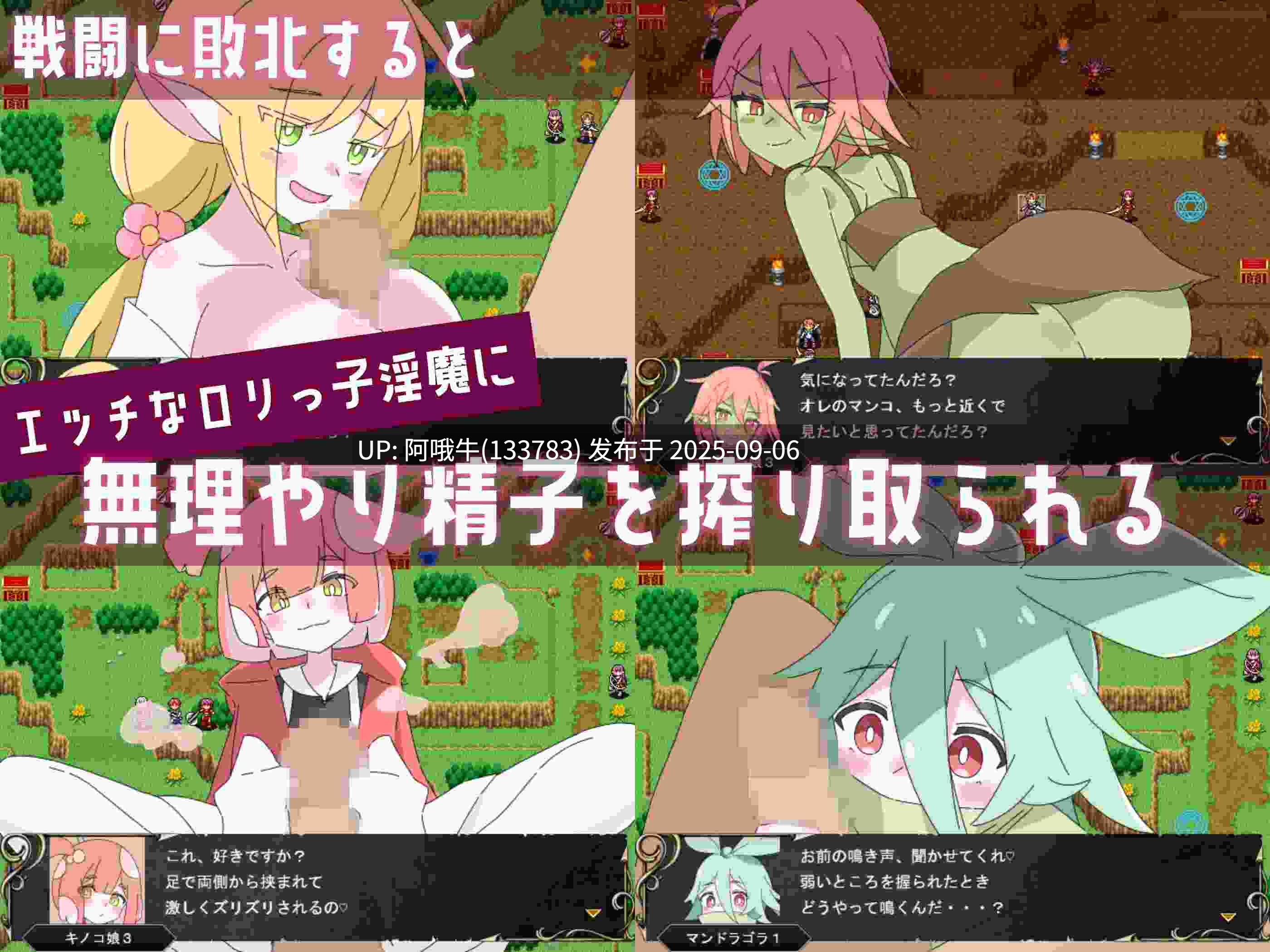 【战旗/SPRG/汉化/动态/PC】萝莉抖S狂协奏曲~ロリマゾ協奏曲~マゾと勇者とロリ银魔~Ver1.00 Mtool汉化版+存档【1.27G】【序号3688】-第5张图片-萌站 【战旗/SPRG/汉化/动态/PC】萝莉抖S狂协奏曲~ロリマゾ協奏曲~マゾと勇者とロリ银魔~Ver1.00 Mtool汉化版+存档【1.27G】【序号3688】-第5张图片-萌站