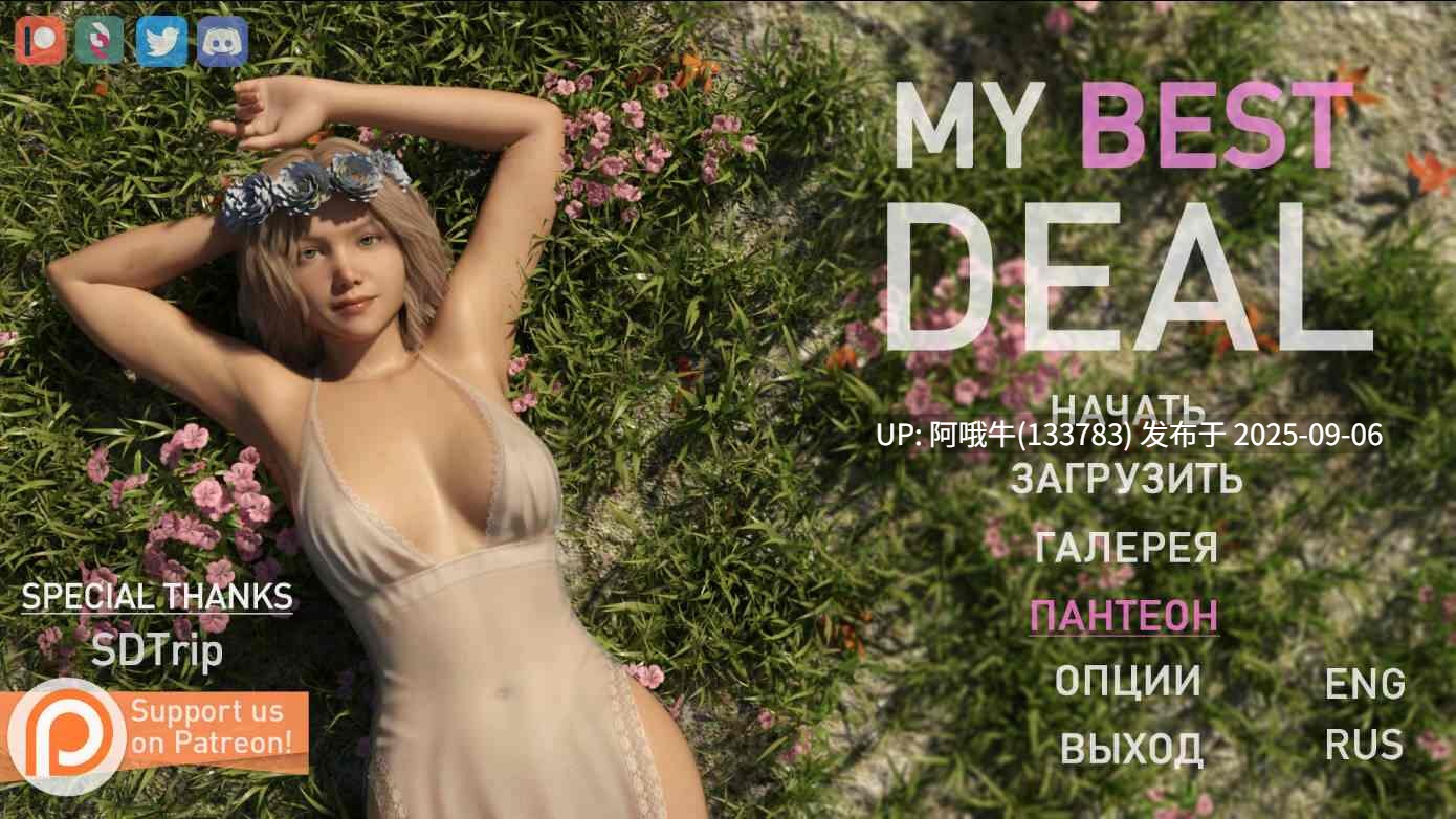 【亚洲/SLG/精品/汉化/后宫/O伦】女神的最佳交易 My Best Deal Ver4.1 AI汉化内嵌版【5.95G】【序号3692】