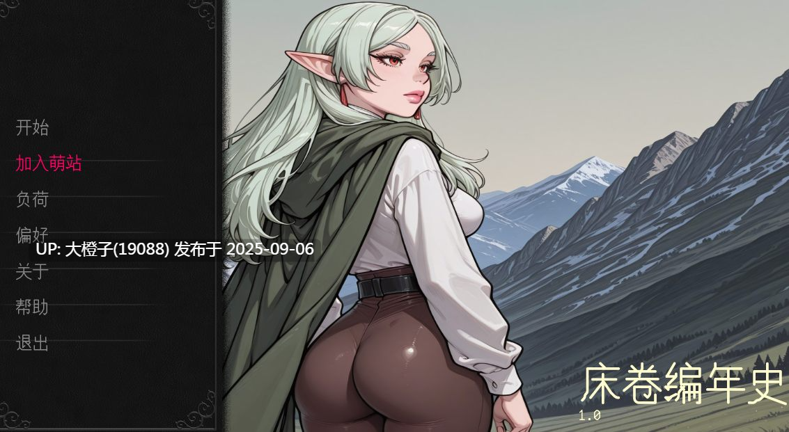 [ADV步兵PC汉化]The Bedroll Chronicles v1.0[萌站植入][1.14G]-第2张图片-萌站