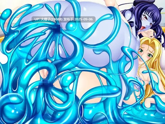 [ADV汉化PC异种奸][ぴちぴち画廊R]魔ヲ孕ム女王～淫辱に堕ちたメスの肉体～+CG包[626M]-第3张图片-萌站