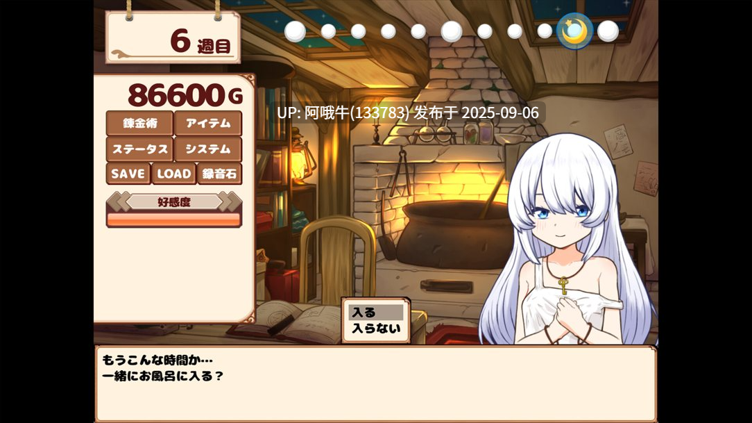 【日系/SLG/官中/步兵/萌站内植】我与人造少女的日常 ホムンクルスとの性活 官方中问步兵版【1.02G】【序号3696】-第4张图片-萌站