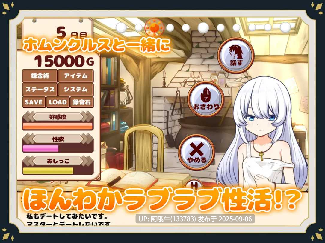 【日系/SLG/官中/步兵/萌站内植】我与人造少女的日常 ホムンクルスとの性活 官方中问步兵版【1.02G】【序号3696】-第7张图片-萌站
