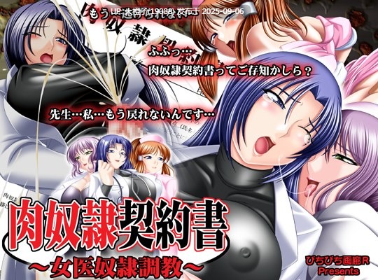 [ADV生肉兽奸PC]ぴちぴち画廊R]兽X奴隷系列7部+CG包[466M]-第2张图片-萌站