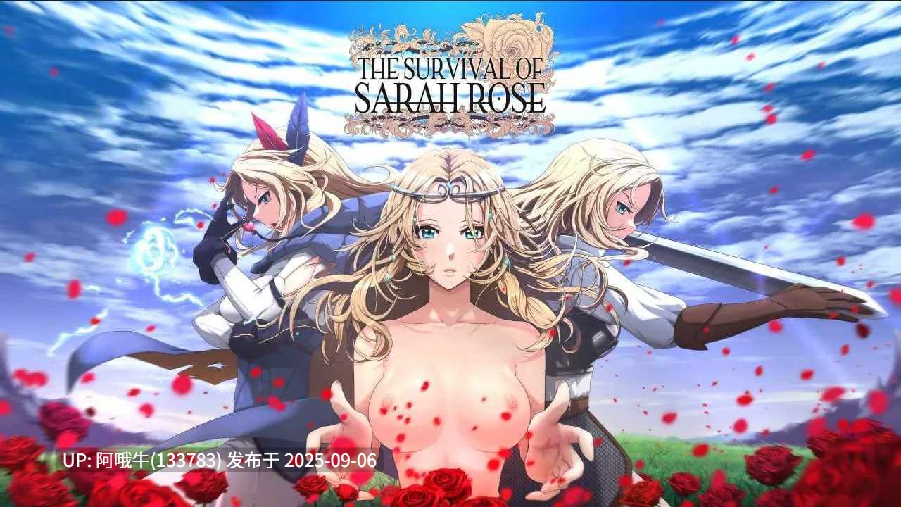 【精品/SLG/汉化/NTR/步兵/萌站内植】莎拉罗斯的生存 The Survival of Sarah Rose Ver0.9.9.9 AI汉化内嵌版【2.97G】【序号3700】-第7张图片-萌站 【精品/SLG/汉化/NTR/步兵/萌站内植】莎拉罗斯的生存 The Survival of Sarah Rose Ver0.9.9.9 AI汉化内嵌版【2.97G】【序号3700】-第7张图片-萌站