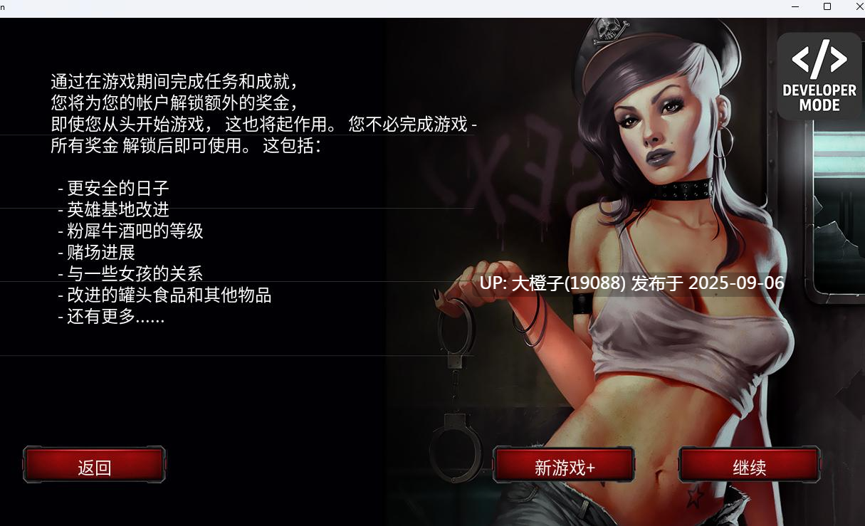 [真人SLG汉化PC+安卓步兵]最后之人 Last ManV4.35 + 倒计时 Countdown DLC[5.08G]-第3张图片-萌站