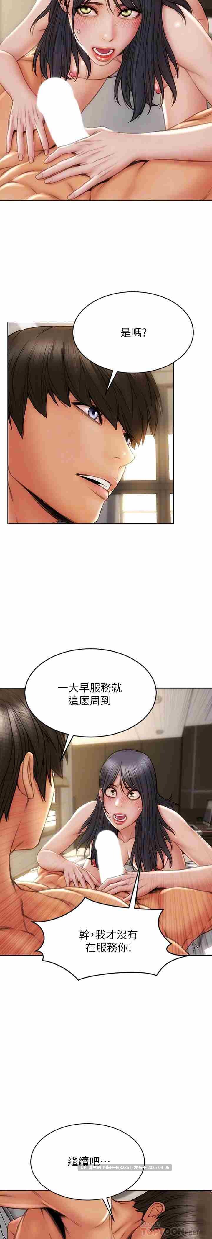 【韩漫】【神作】致命坏男人 1-85【完结】【pdf+jpg】 [2+2G]-第5张图片-萌站