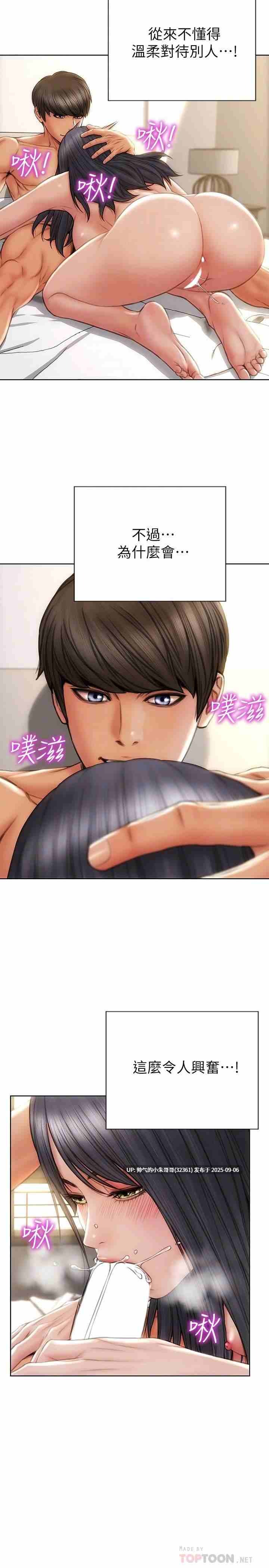【韩漫】【神作】致命坏男人 1-85【完结】【pdf+jpg】 [2+2G]-第7张图片-萌站