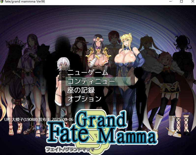 [RPG汉化PC][集中力ゴミ糞丸] FateGrand mamma Ver96[萌站植入] [2.77G]-第2张图片-萌站