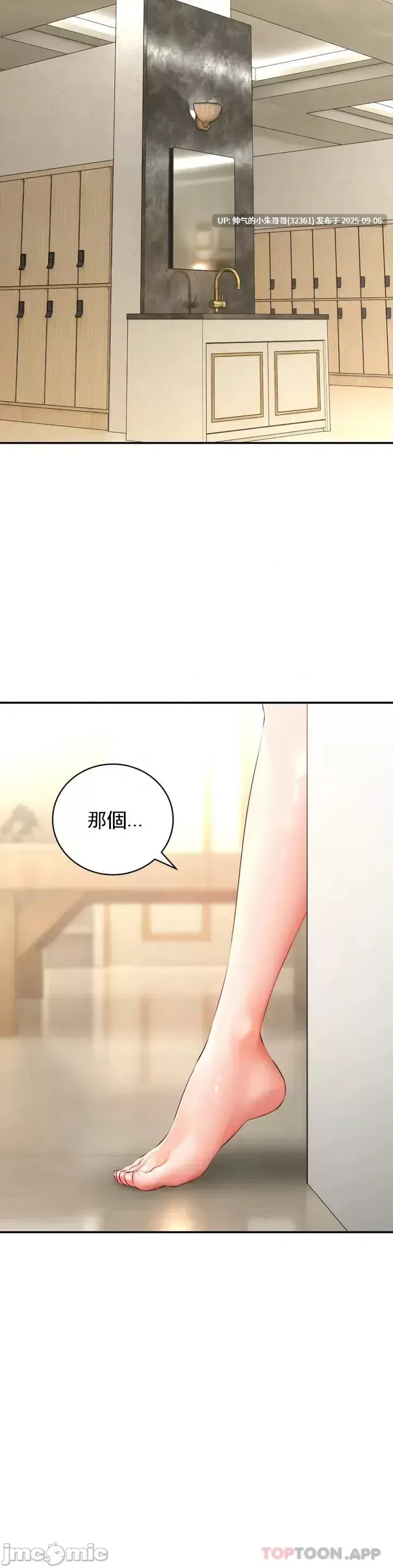 【韩漫】草药爱谈 1-80end图片+pdf [一本+1.78g]
