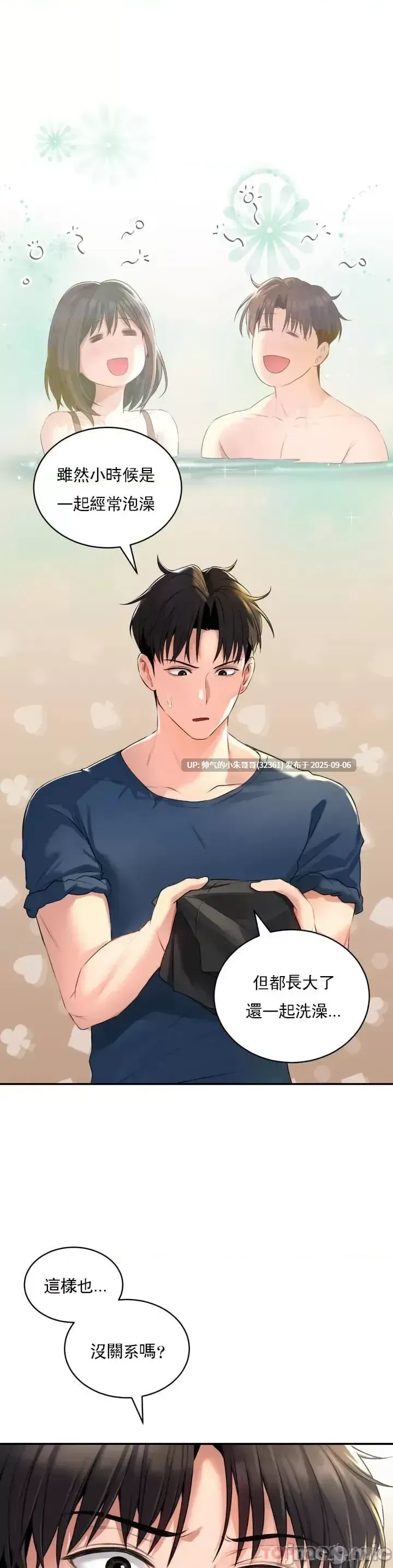 【韩漫】草药爱谈 1-80end图片+pdf [一本+1.78g]-第2张图片-萌站