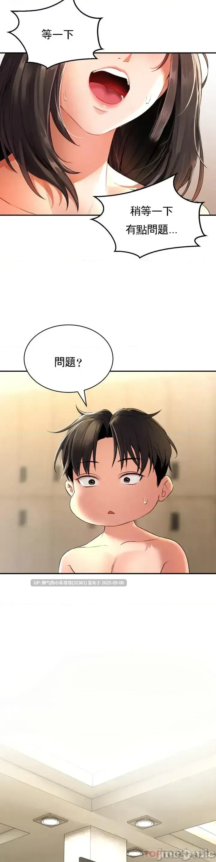 【韩漫】草药爱谈 1-80end图片+pdf [一本+1.78g]-第5张图片-萌站