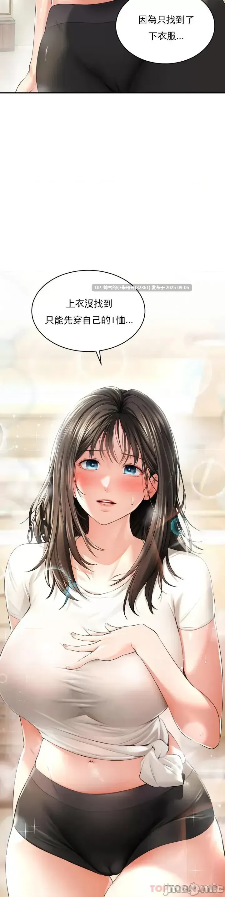 【韩漫】草药爱谈 1-80end图片+pdf [一本+1.78g]-第7张图片-萌站