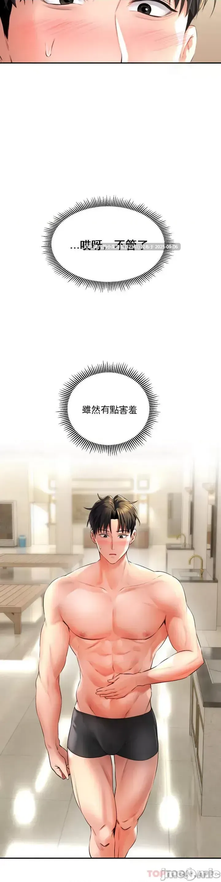 【韩漫】草药爱谈 1-80end图片+pdf [一本+1.78g]-第9张图片-萌站