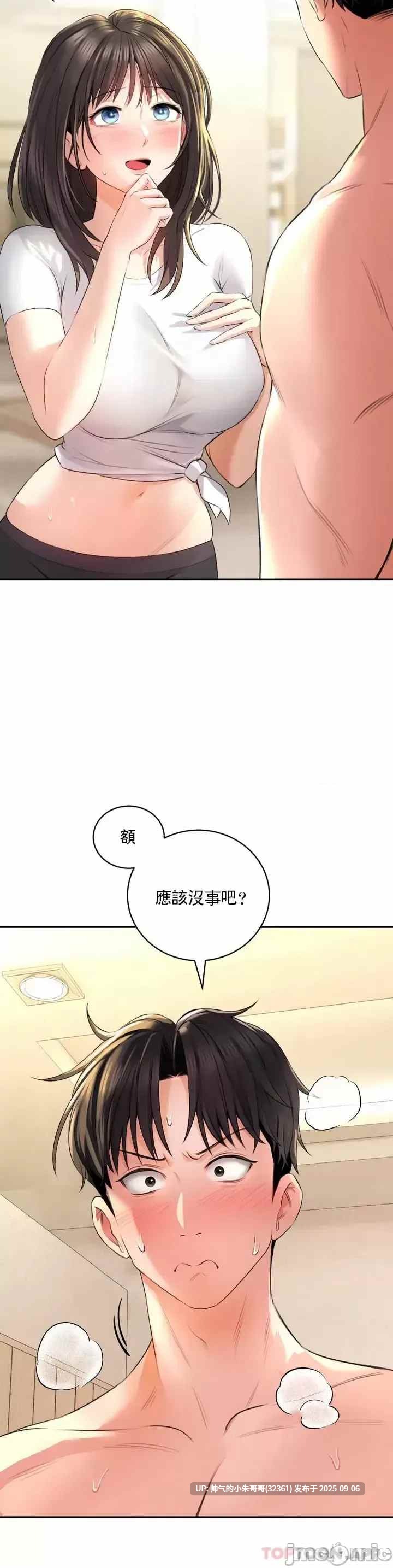 【韩漫】草药爱谈 1-80end图片+pdf [一本+1.78g]-第11张图片-萌站